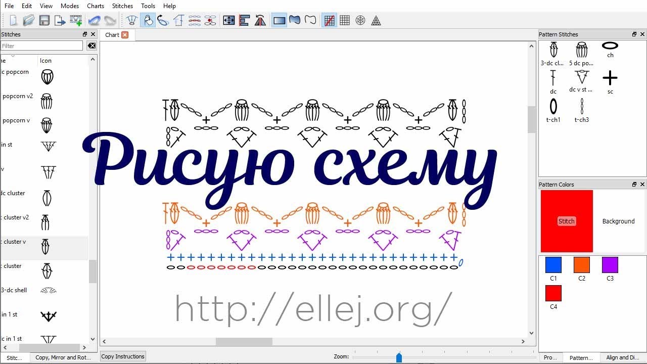 Как я рисую схемы в Crochet Charts &bull; Ellej
