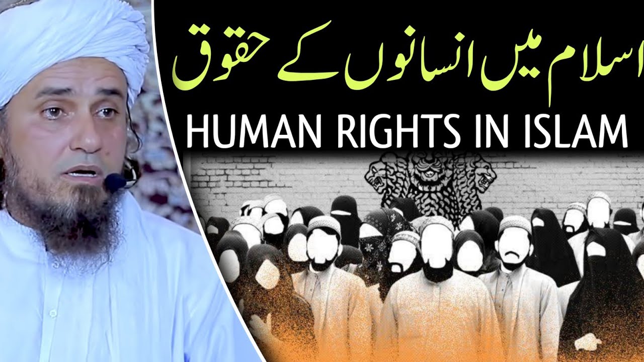 Human rights in islam | mufti tariq masood | @islamicResearchAbdulQadir