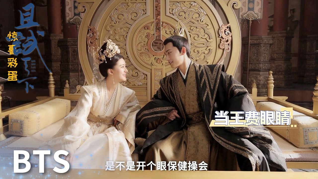 且戲天下第10集驚喜彩蛋：黑豐白夕的傳說~ 「且試天下」| WeTV