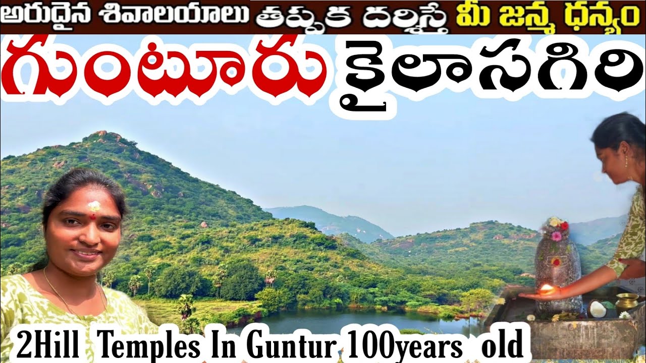 Hill Temples near Guntur - Kailasagiri Temple & Pushpadri Lakshmi Nrusimha Swamy Temple #guntur