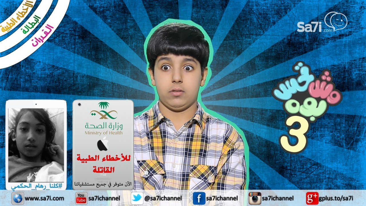 #صاحي : 