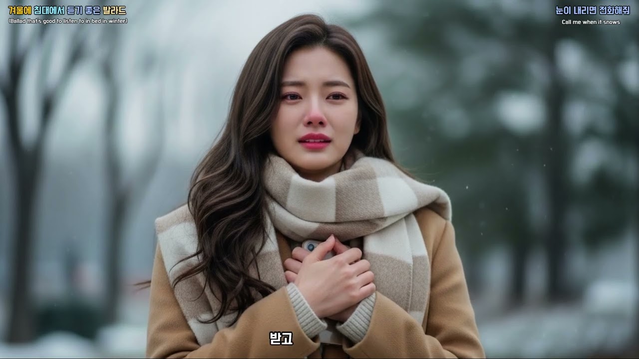 감성발라드 - 눈이 내리면 전화해줘 (w045) / Emotional Ballard - Call Me When Snow Falls (w045)