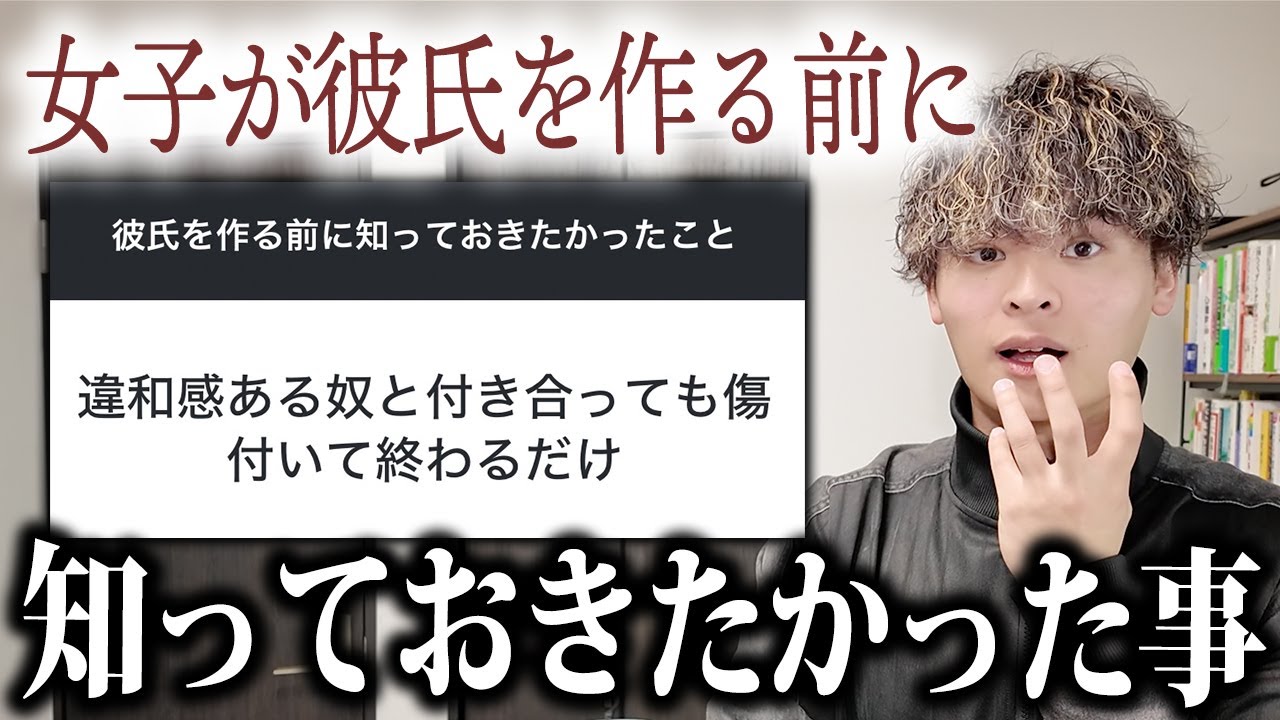 彼氏作りで失敗したくない女子は男の〇〇を気をつけて。