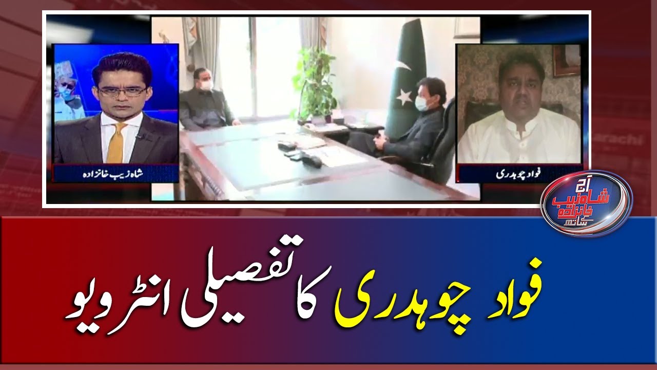 Fawad Chaudhry ka Tafseeli Interview  !