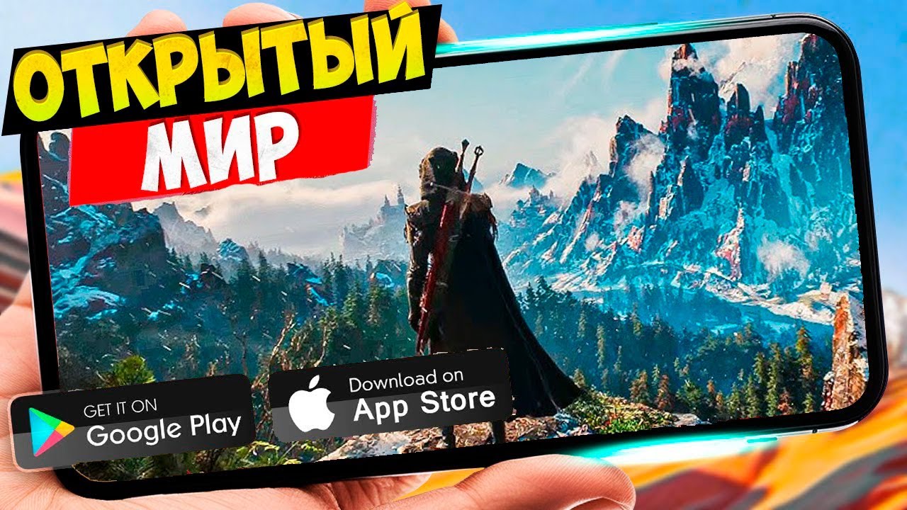 ТОП 20 игр с ОТКРЫТЫМ МИРОМ На Android & iOS  (Offline - Online)  Открытый Мир