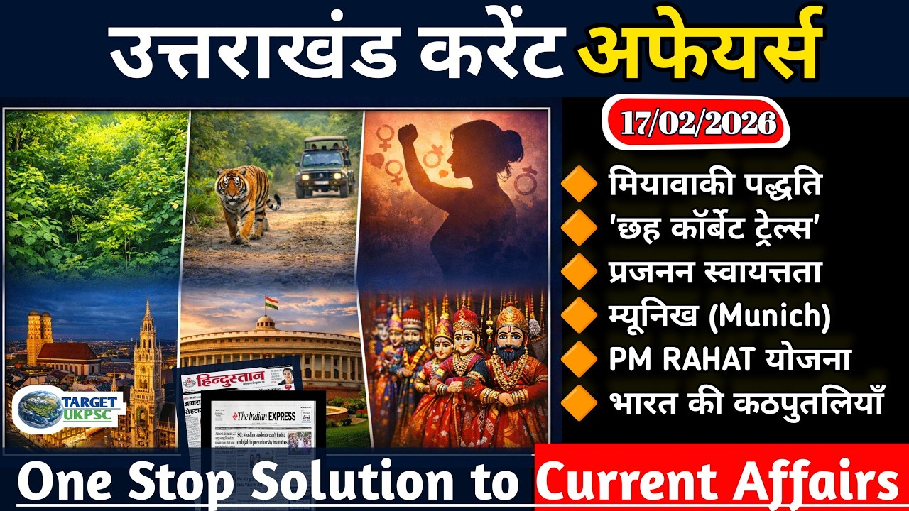 Uttarakhand Current Affairs 2026 || UK Exams