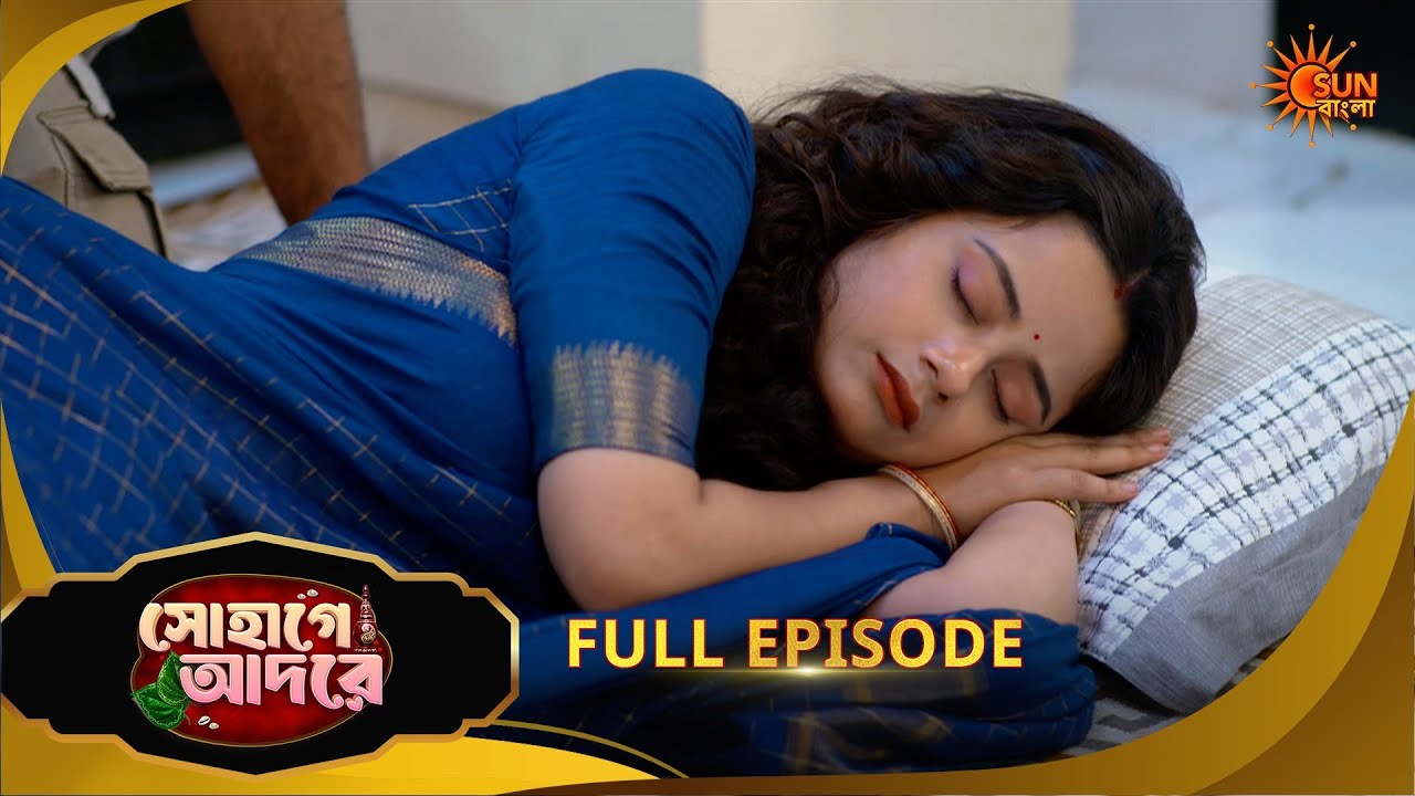 Sohage Adore | সোহাগে আদরে | Full Epi - 107 | 12 Mar 2026 | Bangla Serial | Sun Bangla