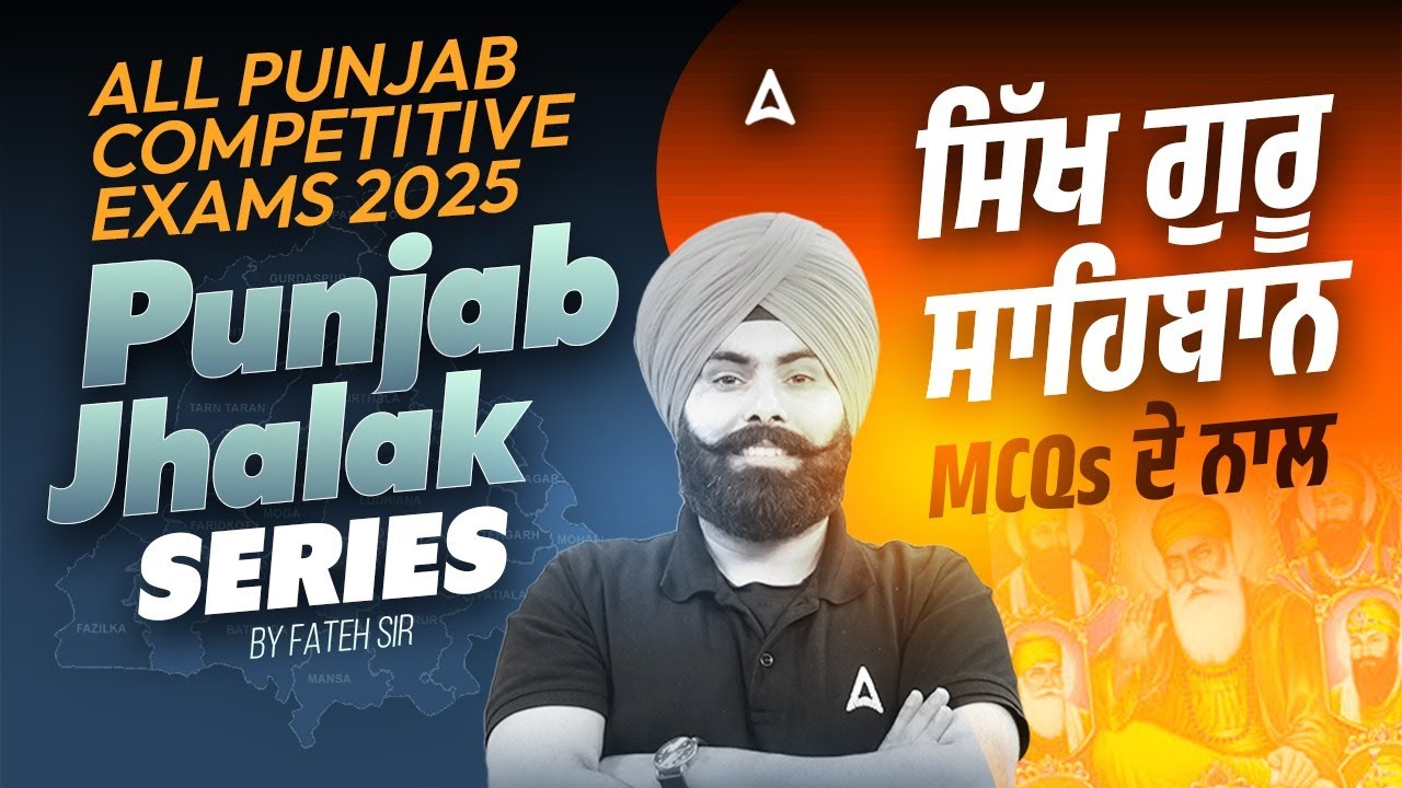 All Punjab Competitive Exams 2025 | Punjab Jhalak Series | Sikh Gurus with MCQs | By Fateh Sir
