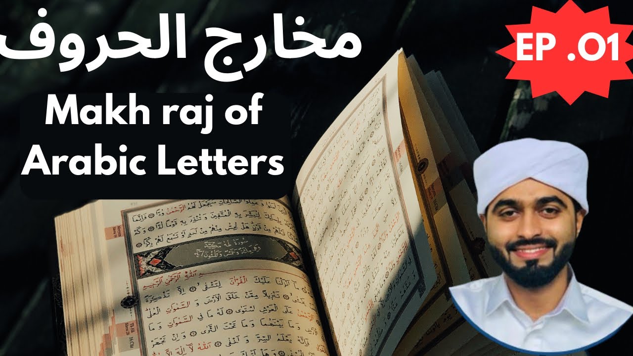 Clear Tutorial Makhraj of HUROOFUL HALQ .حروف الحلق .Place of Articulation