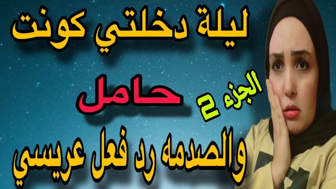 عندما يحمل لك القدر أشياء لم تكن تتوقعها