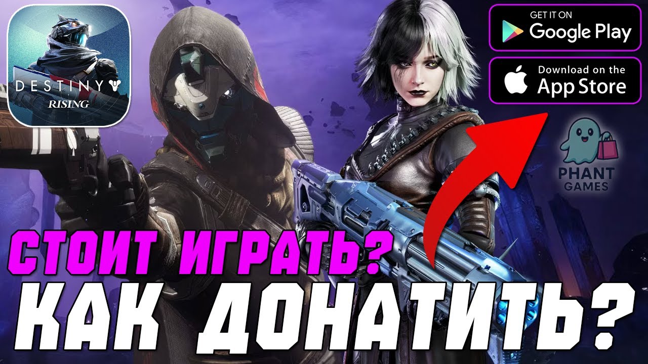 Destiny Rising &mdash; Стоит ли Играть? Донат 💲 Геймплей ⚔ и Мнение