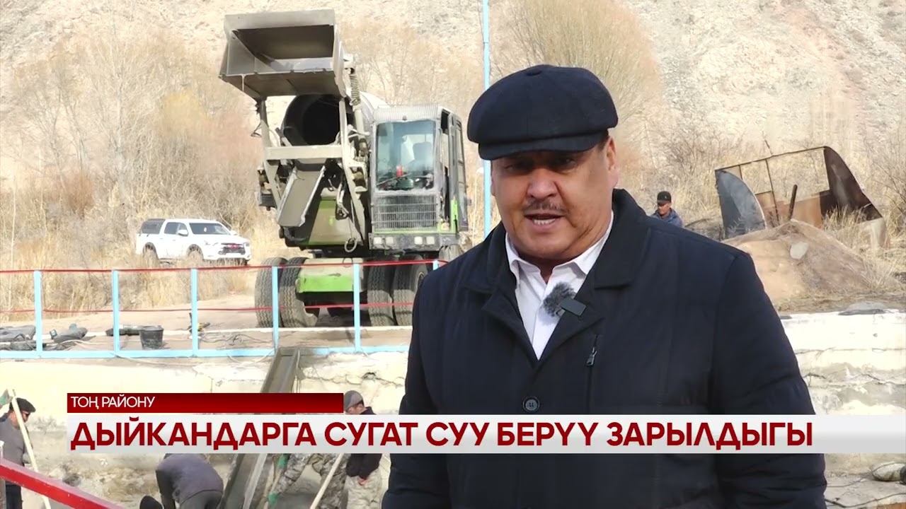 Дыйкандарга сугат суу берүү зарылдыгы 