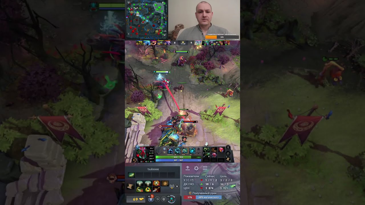 Dota 2 rating in solo stream \ Дота 2 рейтинг в соло стрим, общаемся, играем на позитиве 519 #shorts