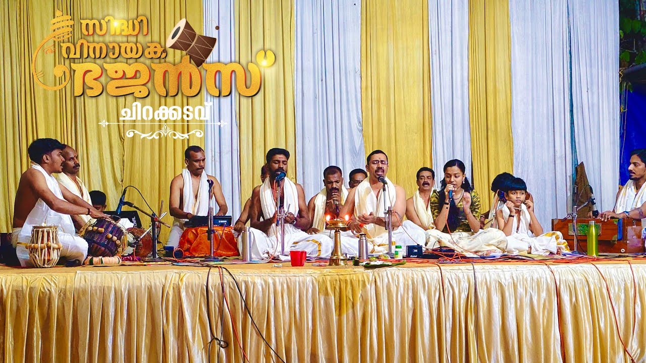 Haree manaa tume...| ഹരീ മണാ..| Traditional bhajan |bhajan |#bhajan #hindhubhajan #sidhivinayaka 