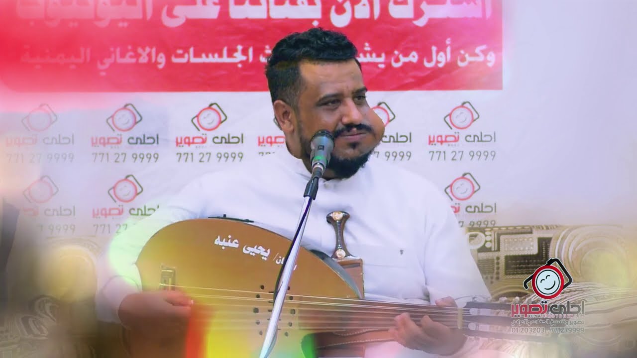 الفنان يحيى عنبه محجور بحجر الهوى🔥اروع الاغاني🔥عرس آل الدوه