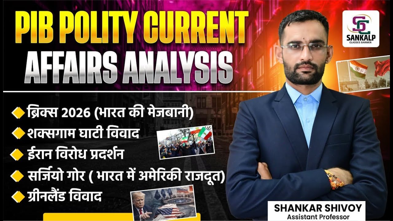 PIB Polity Current Affairs Analysis 