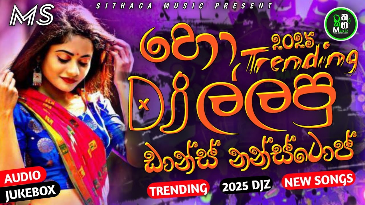 New Sinhala DJ Nonstop 2025 | Trending Songs Remix | Party Dance Mix