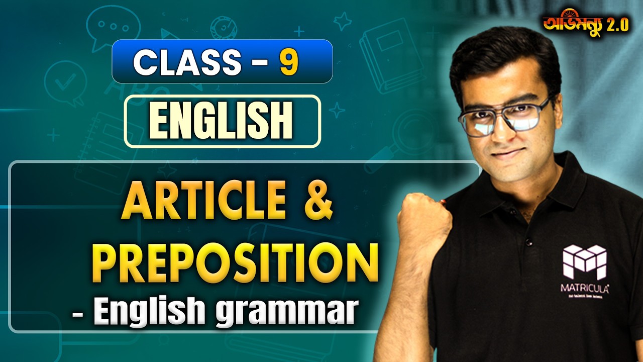 90% Student এখানেই ভুল করে! Article & Preposition Masterclass 🚀