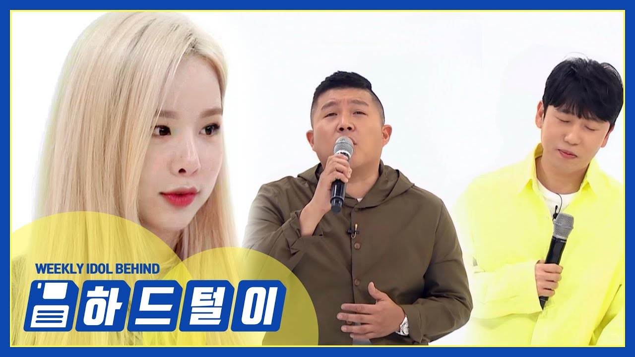 [주간아 미방] 허가왕 솔지의 원포인트 보컬 레슨♪ l EP.407