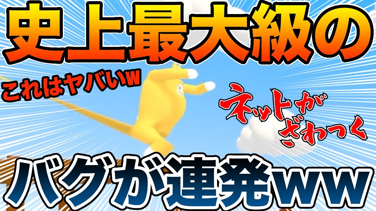 【バカゲー】第１１弾！バグが多すぎて笑うしかなかったwwwwww【Super bunny man】