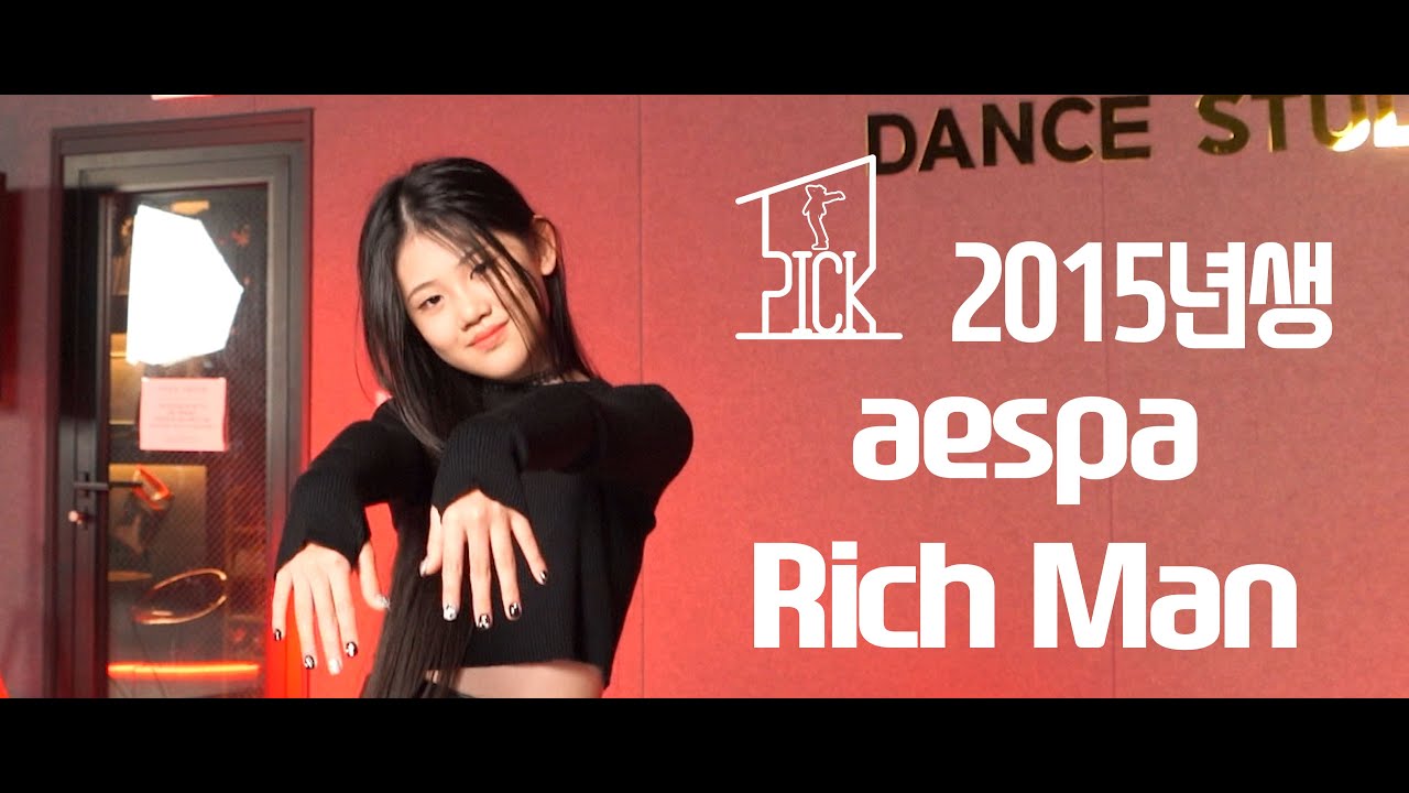 aespa - Rich Man / 2015년생 / PROMOTION&AUDITION CLASS 오디션반