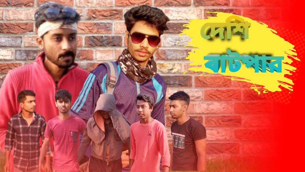 দেশি বাটপার | Desi Batpar | Bangla funny video | Bangla comedy video 2022 | PJP Funny Video