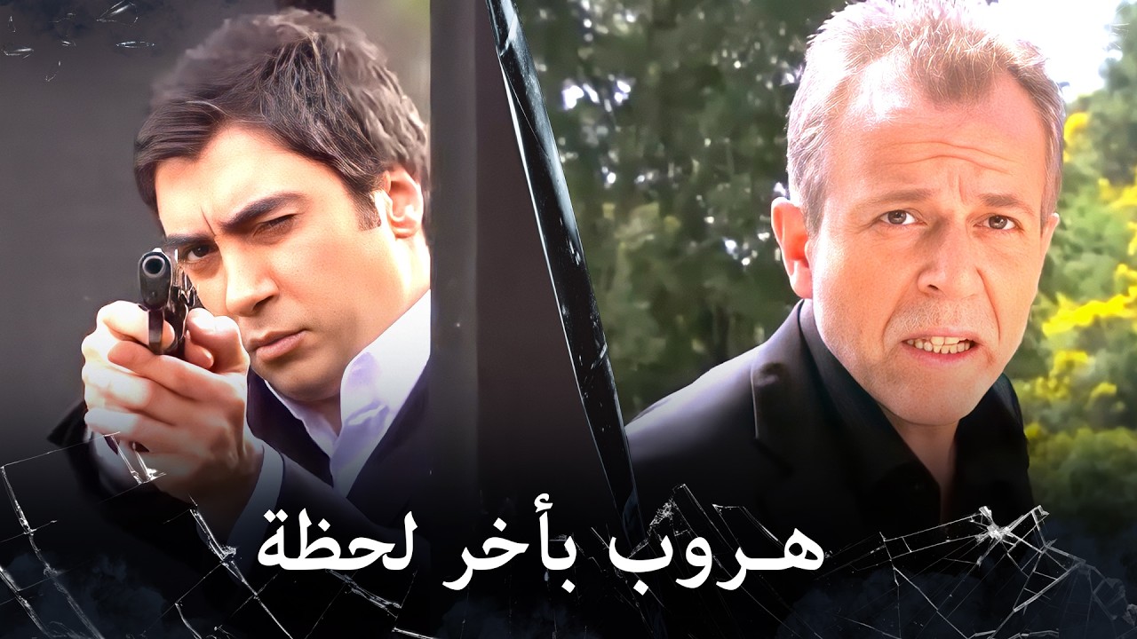 مراد علمدار - هجوم قوي من مراد وزازا على اسكندر ولكن الأخير استطاع الهروب