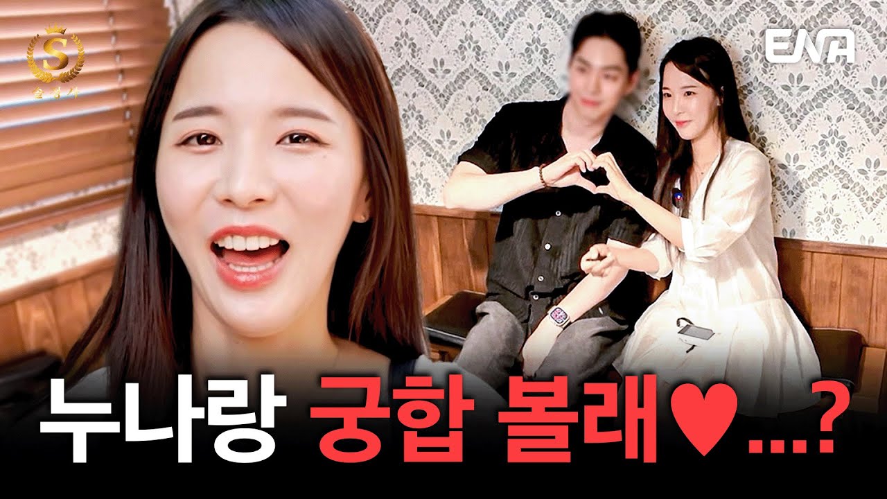 [EP17] 블라인드 데이트를 했는데 상대가 채식주의자였어요 #솔로정보회사