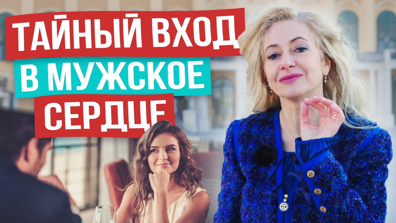 КАК ЗАЦЕПИТЬ МУЖЧИНУ НА ПЕРВОМ СВИДАНИИ!