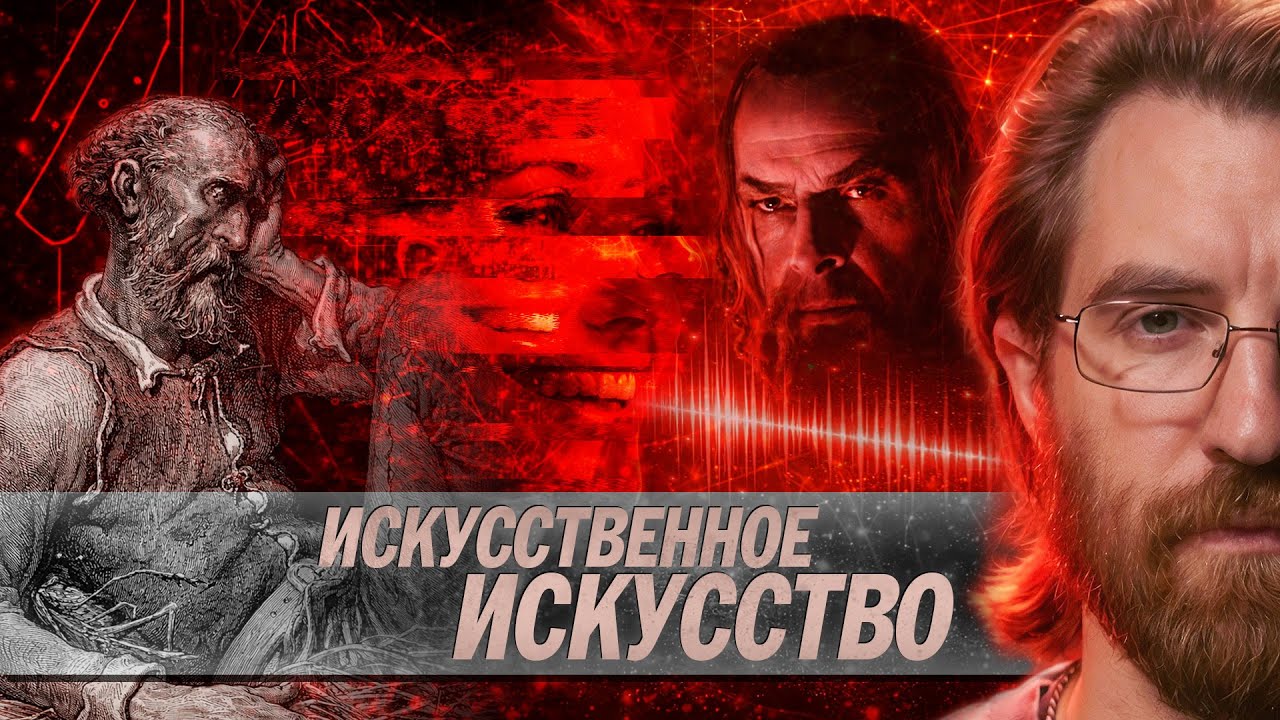 О влиянии искусственного интеллекта на художественную культуру