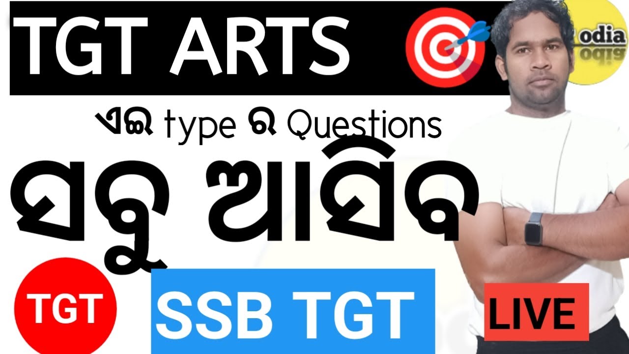 SSB TGT GEOGRAPHY  history economics polity  REVISION sir odia