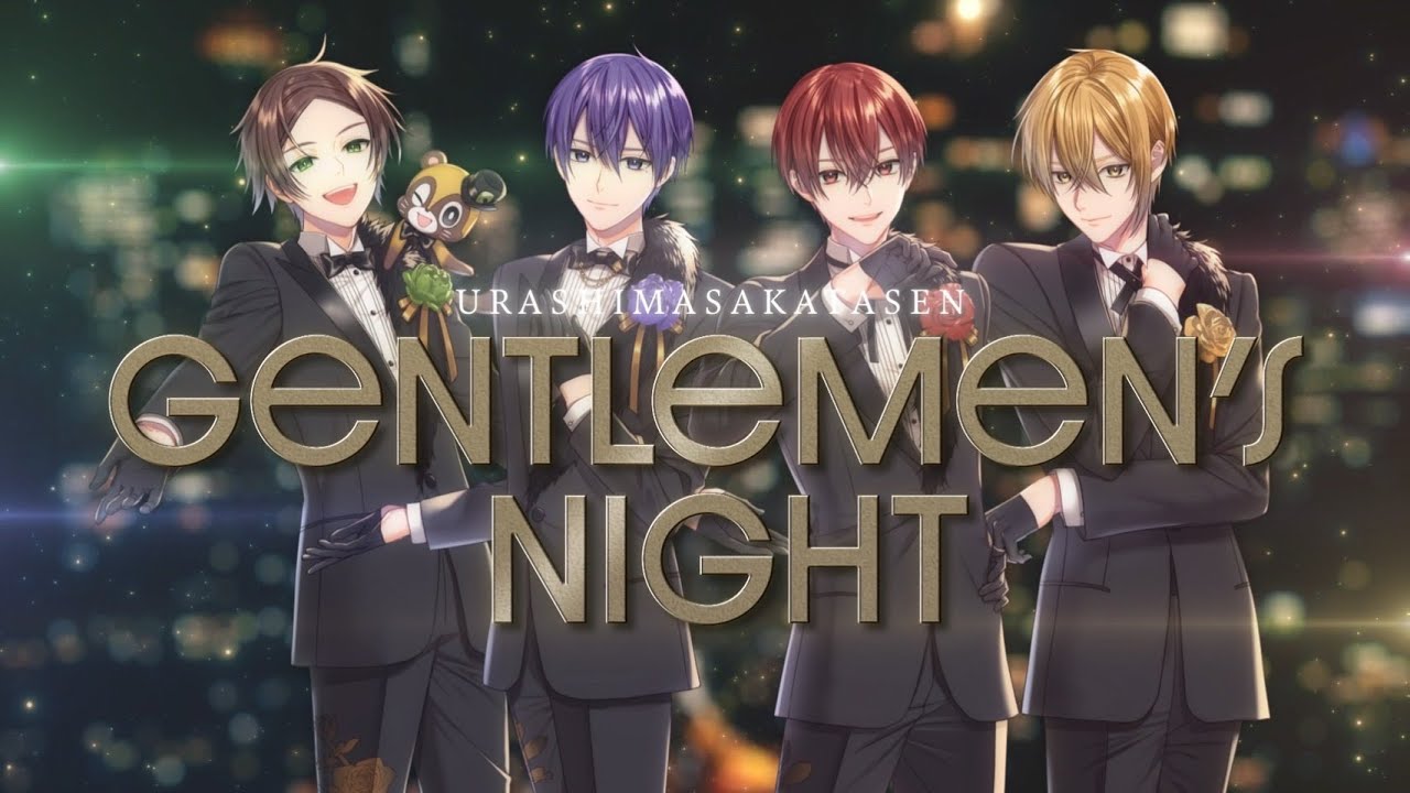 GENTLEMEN'S NIGHT／浦島坂田船