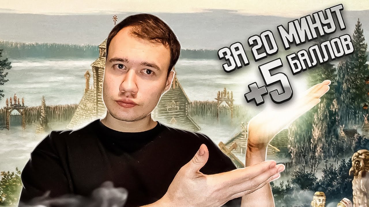 Самая важная тема ЕГЭ за 20 минут|  Гайд по Куликовской битве