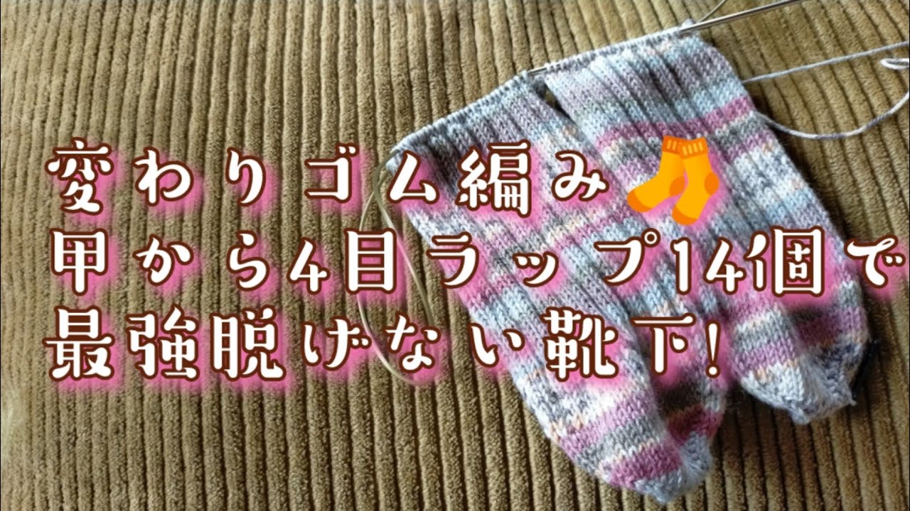 【くるぶし丈🧦】最強脱げない靴下!甲から4目でした🤓22,5cm