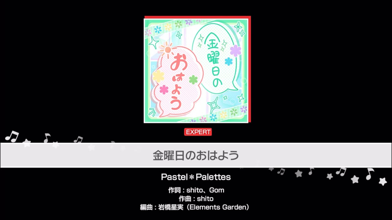 [バンドリ9周年] Pastel Palettes - 金曜日のおはよう (EX)
