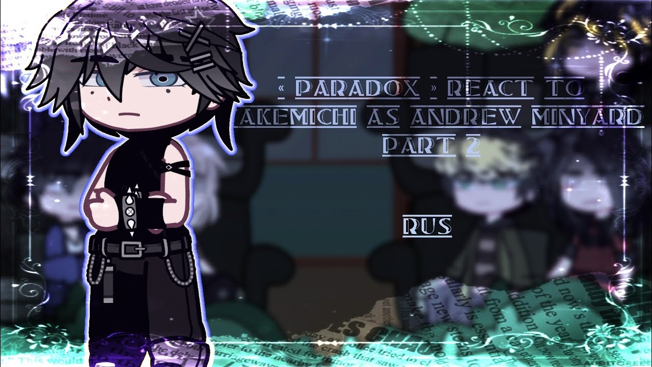 |•Реакция ФФ «PARADOX» на Такемичи как Эндрю Миньярд||•[Rus] |2/2|•|