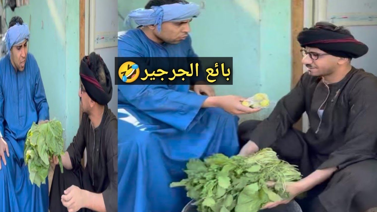 اضحك من قلبك😂مع اغرب بائع جرجير وخس ممكن تشوفه في حياتك 