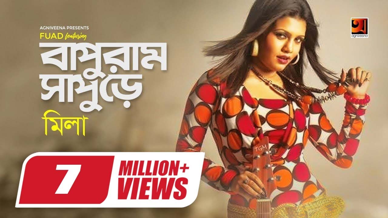 Bapuram Sapure || বাপুরাম সাপুড়ে || Fuad Feat Mila || Shahan Kabandho || Bangla Super Hit Song