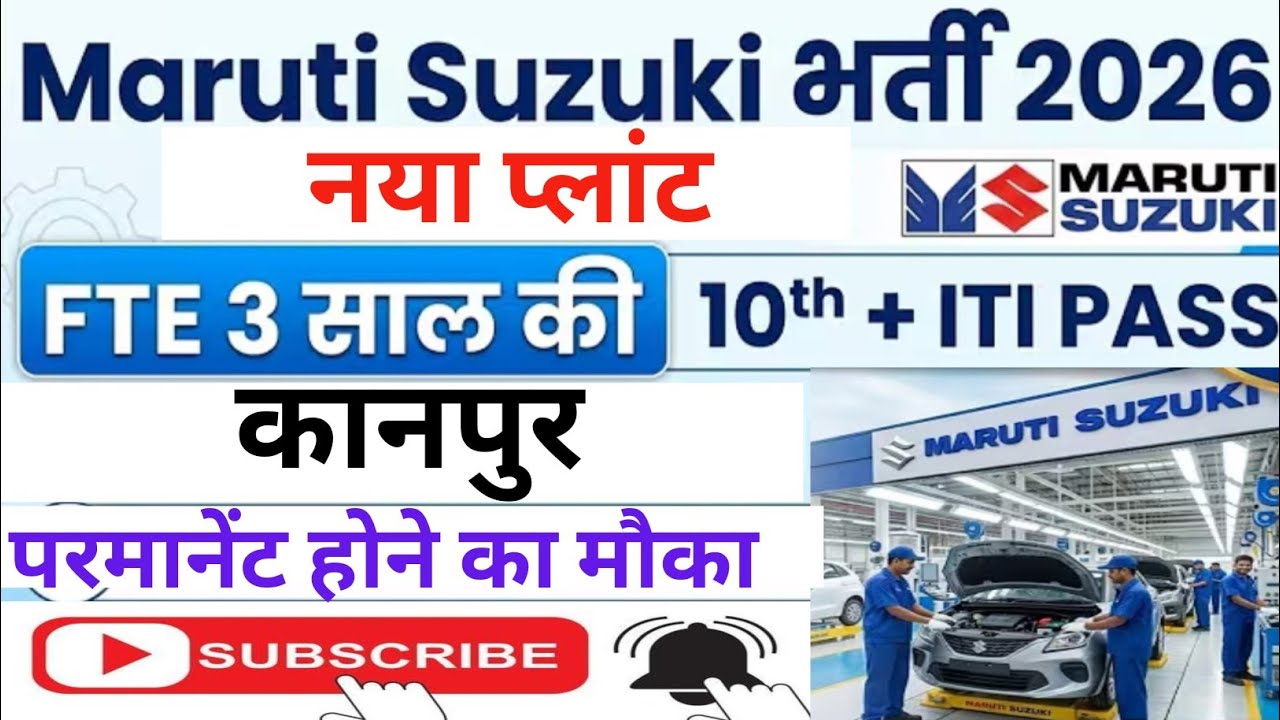 Kanpur ITI Campus Drive 💥 Maruti Suzuki Job 2026 | Direct Placement