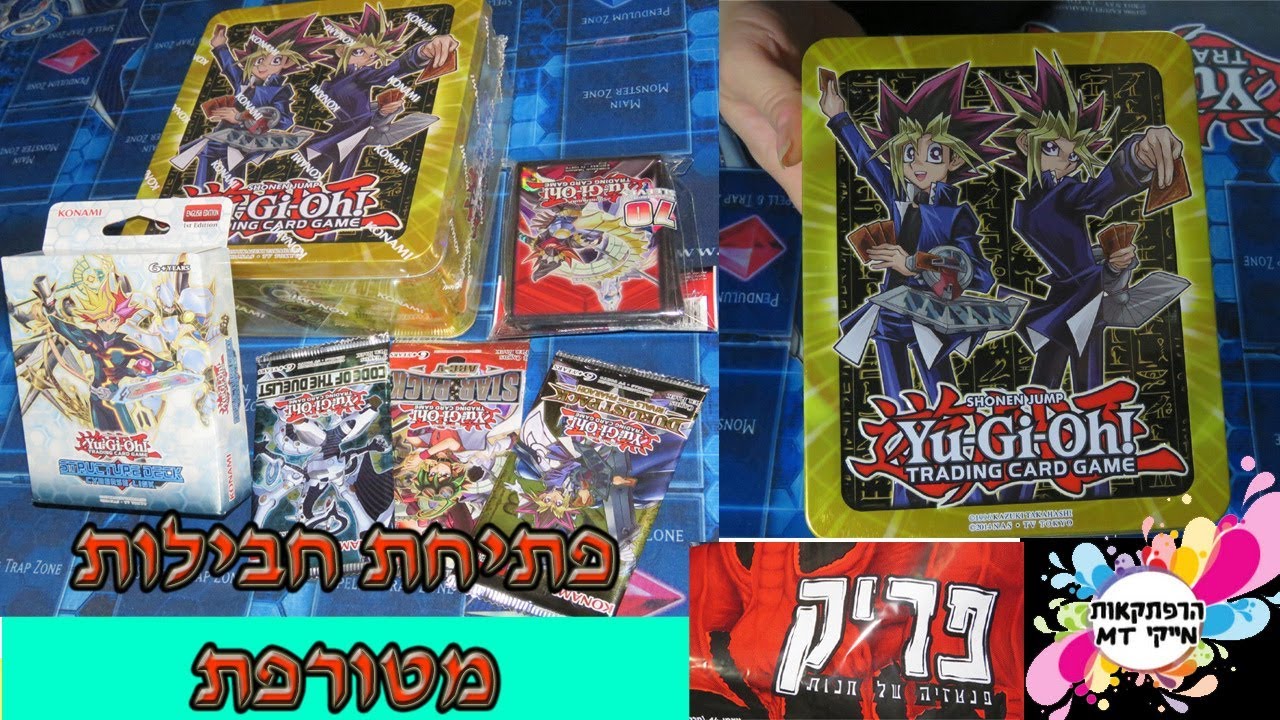 חדש חדש פתיחת מעטפות קלפי יוגי הו
