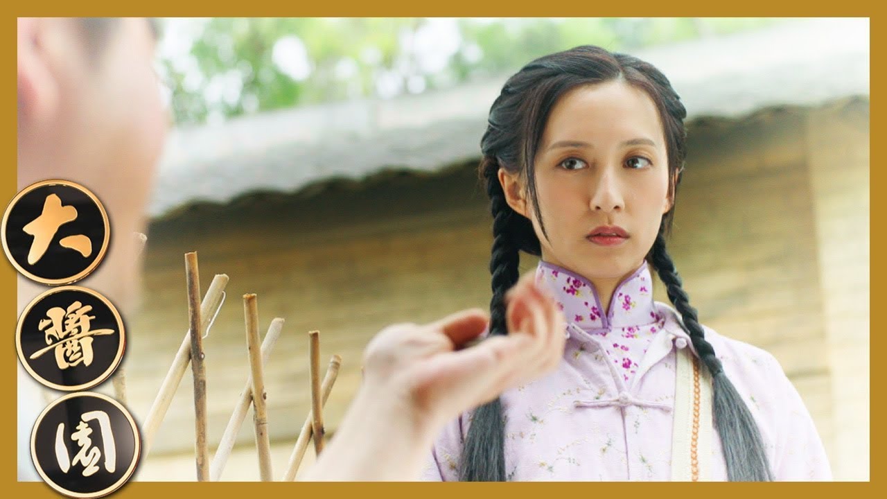 大醬園 | 閨密的攻心計