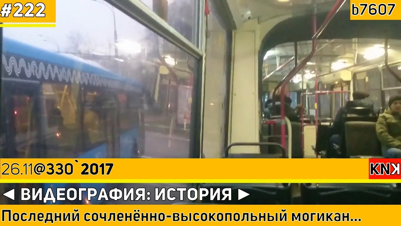 Re: 330`17 &raquo; ТролЗа-62052.01 №6605