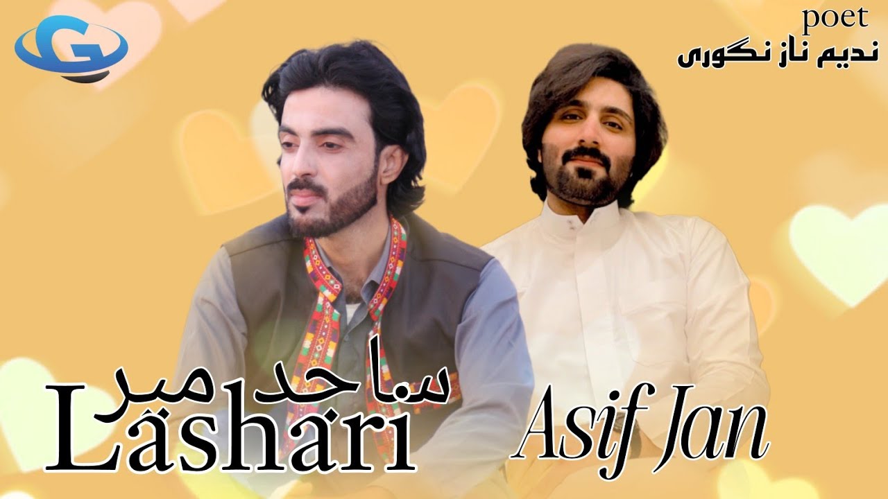 Sajid Mir lashari New Balochi Wedding Song | Salonk Asif Jan | poet Nadeem Naz Nigwari |Balochi song