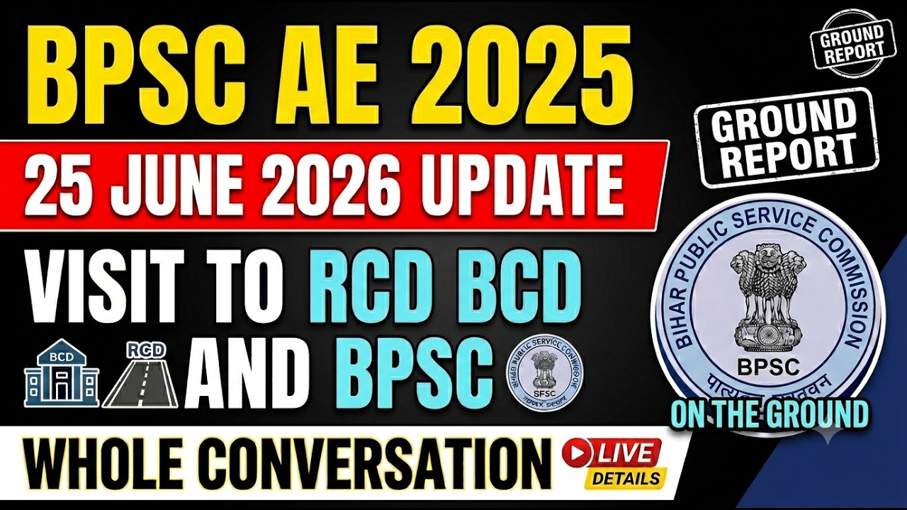 BPSC AE 2025 | JUNE 25, 2026 UPDATE | VISIT TO RCD, BCD, AND BPSC | WHOLE CONVERSATION | RESULT |...