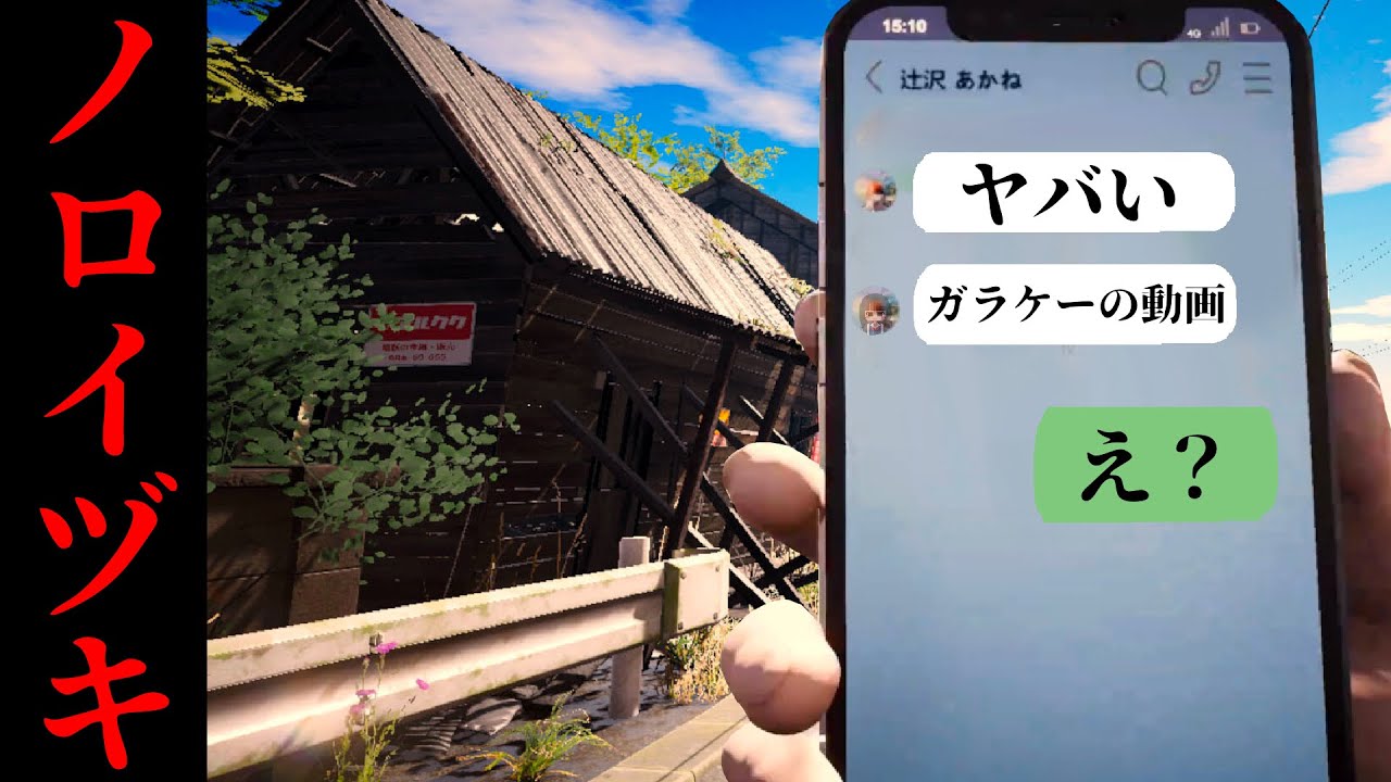 動画の場所を探し出さないと⬜︎ぬ【ノロイヅキ】【ホラーゲーム】