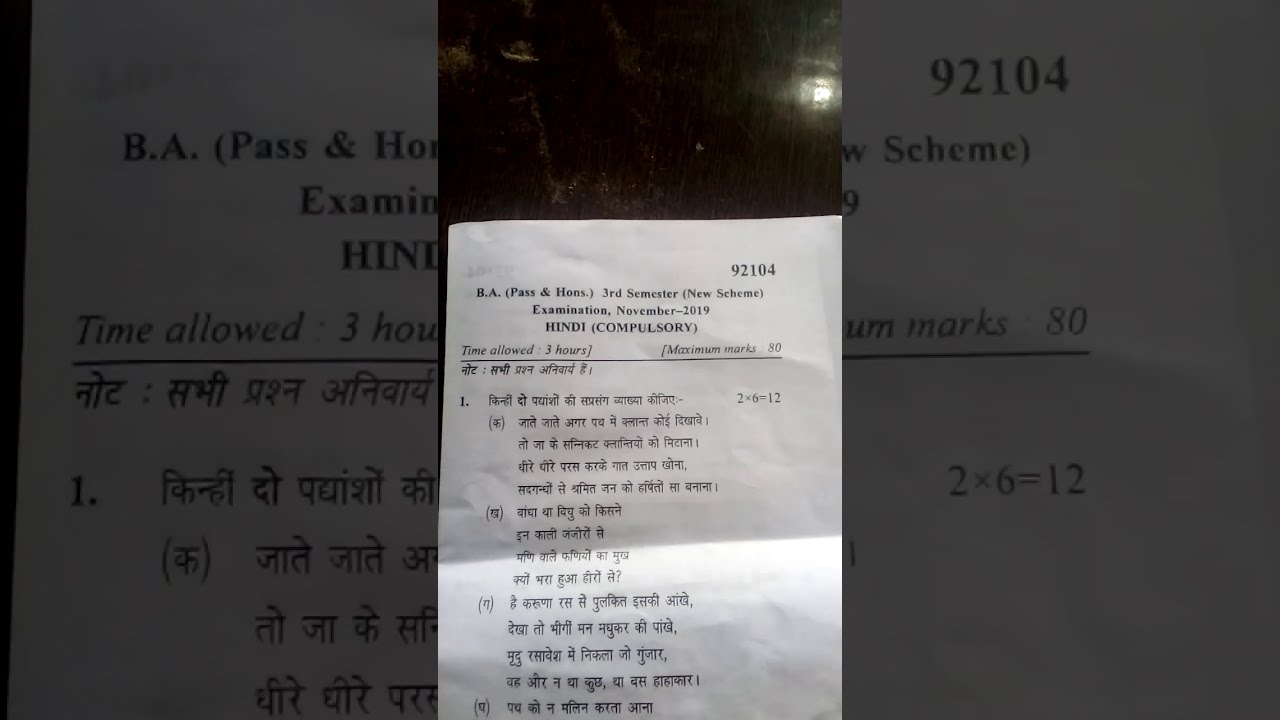 Ba pass 3Rd  semester hindi question paper 2019
