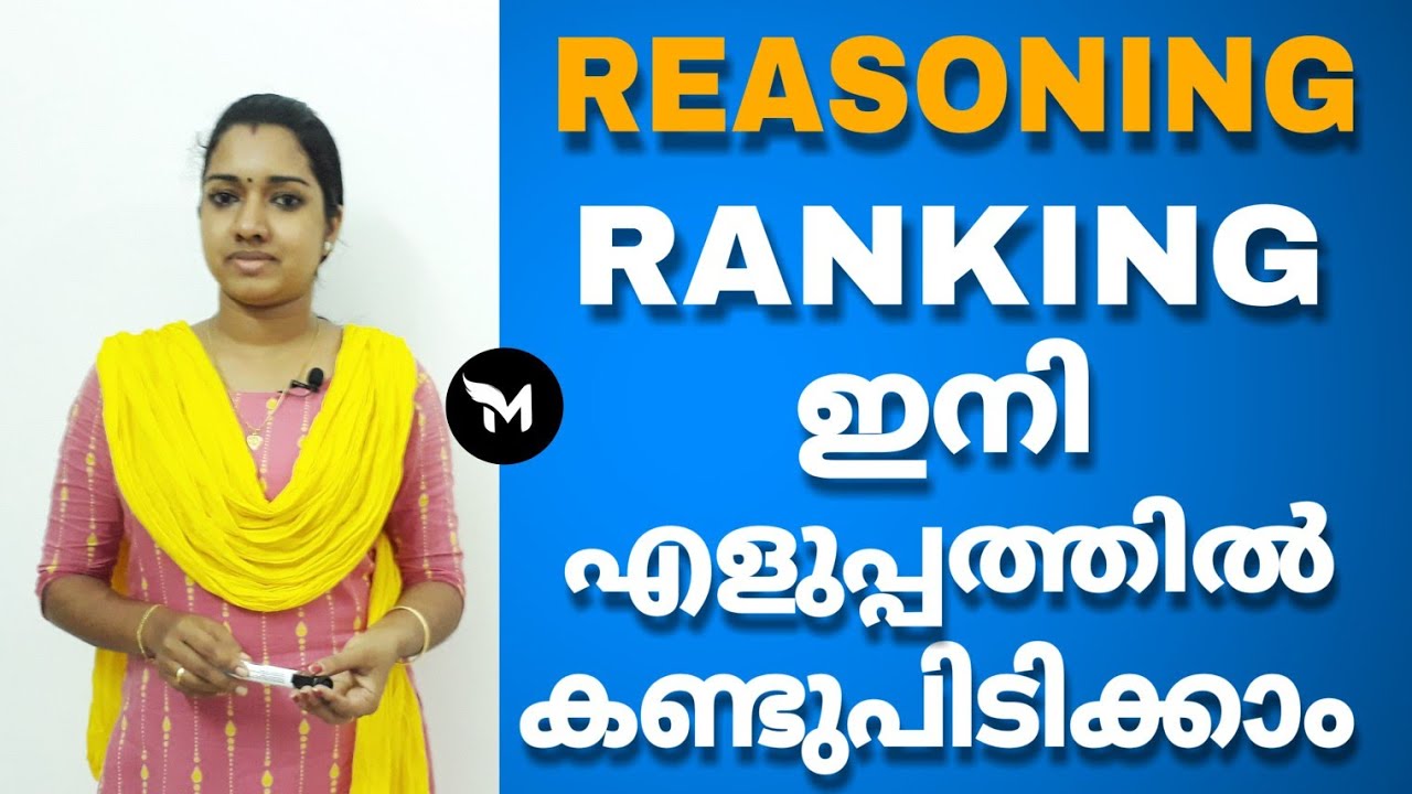 Ranking PSC/SSC/RRB Reasoning Malayalam | Reasoning Questions Easy Method