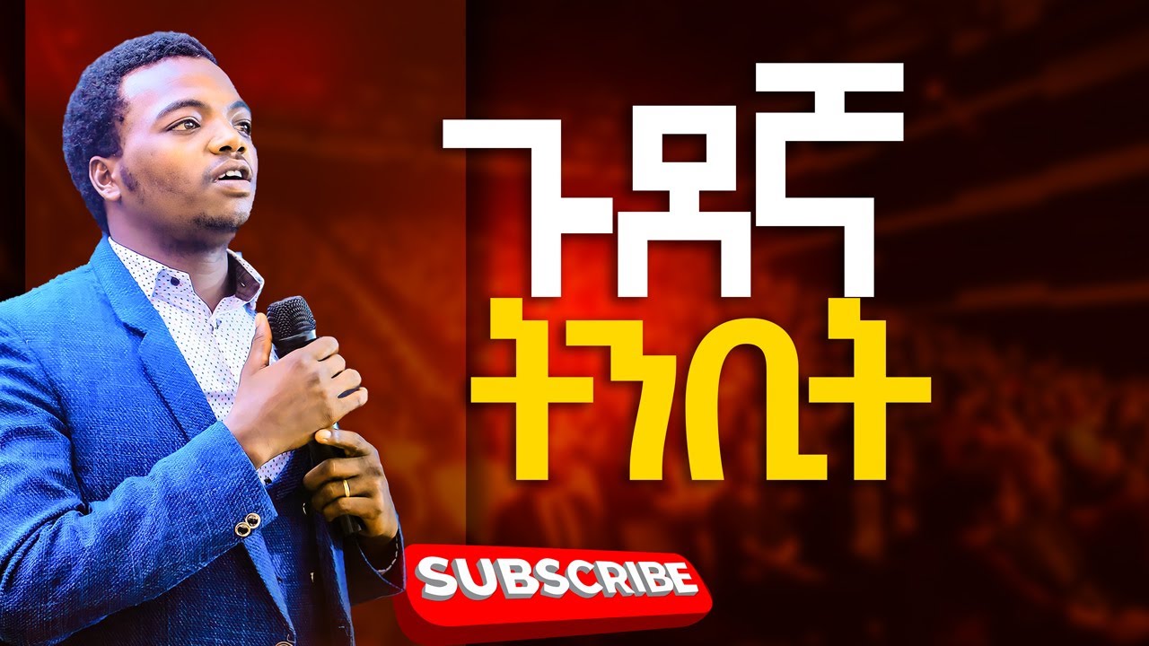 ጉደኛ ትንቢት Prophet Aske Kolcha ነብይ አስቄ ቆልቻ prophecy worship prophecy MIRACLE