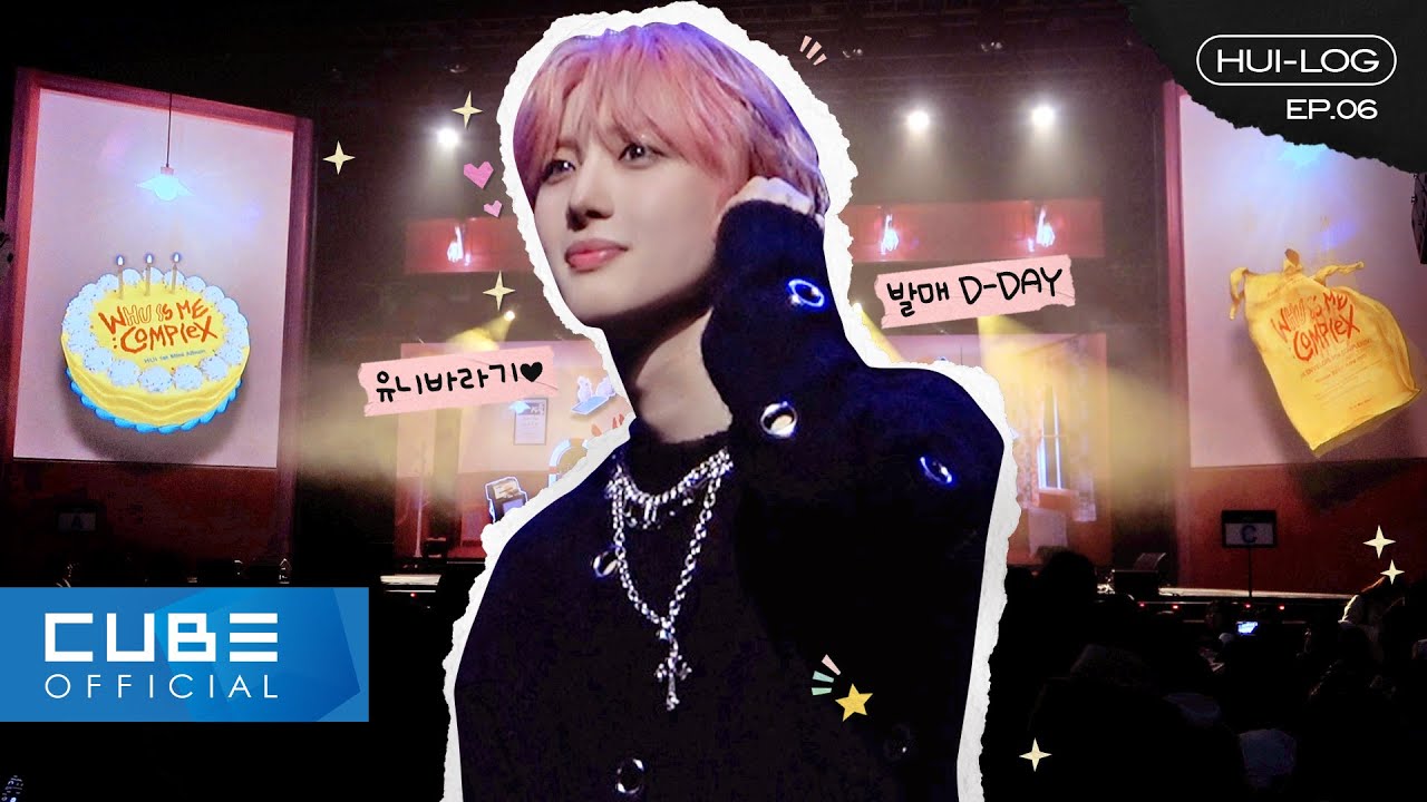 후이(HUI) - HUI-LOG EP.06 (HUI 1st Mini Album [WHU IS ME : Complex] SHOW-CON 비하인드) │ SUB