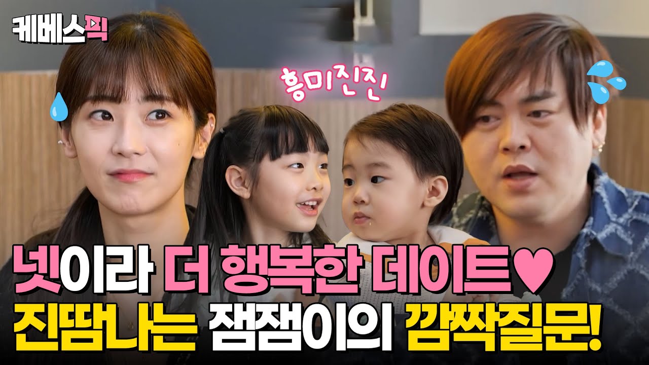 [#슈퍼맨이돌아왔다] 